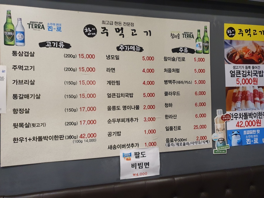 찬이네주먹고기 이미지