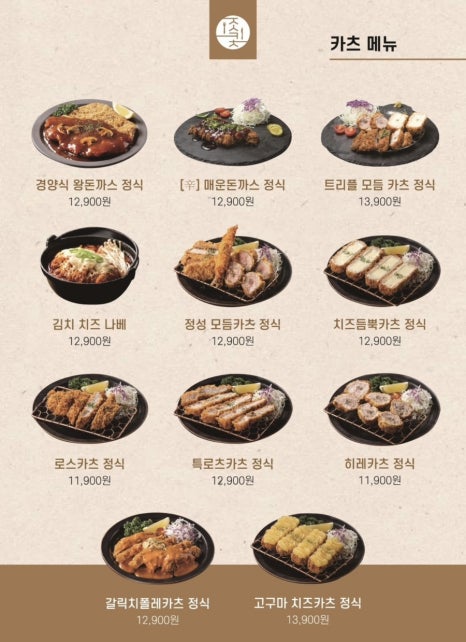 정성돈가스 이미지