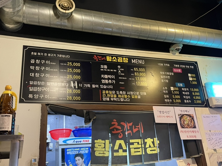 총각네황소곱창 이미지