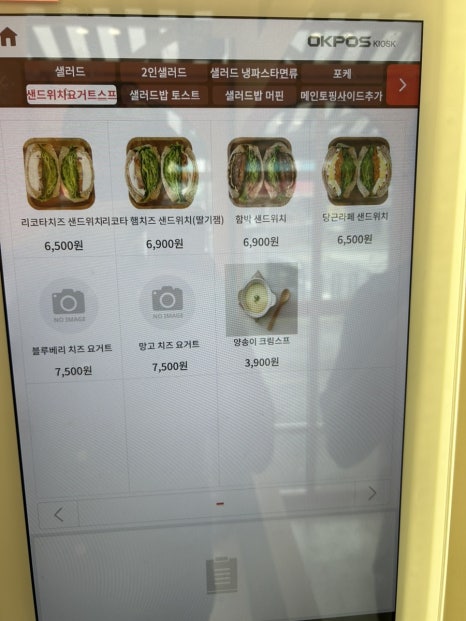 샐러드밥 이미지