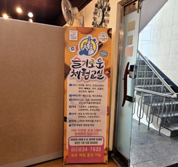 슬기로운체험교실 이미지