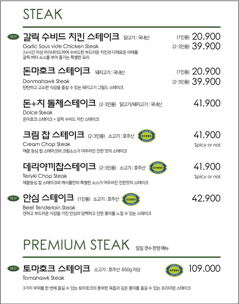 캐서롤앤모어 이미지