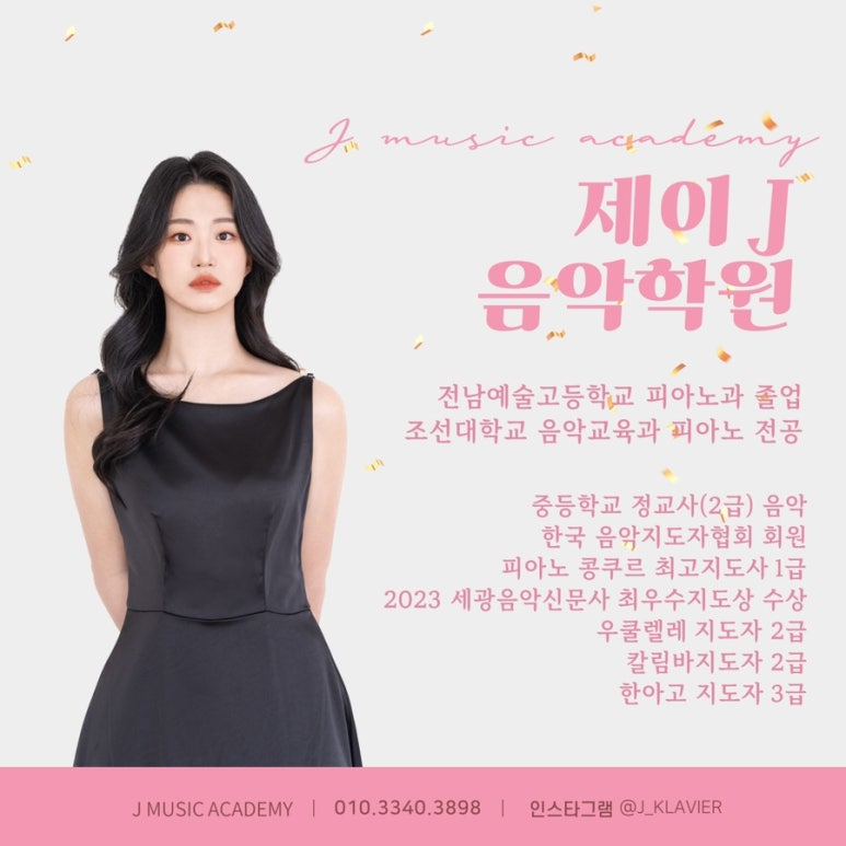 엘가음악학원 이미지