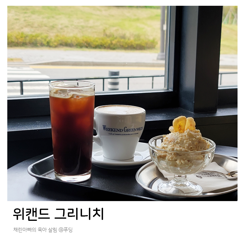 위캔드그리니치 이미지