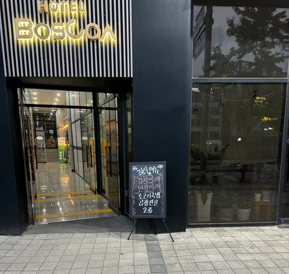 모이세삼겹살 이미지