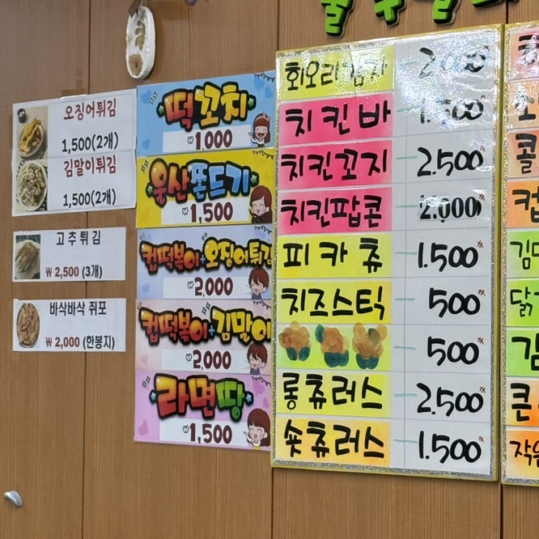 룰루랄라분식 이미지