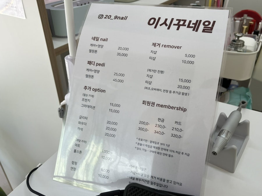 이시꾸네일 이미지