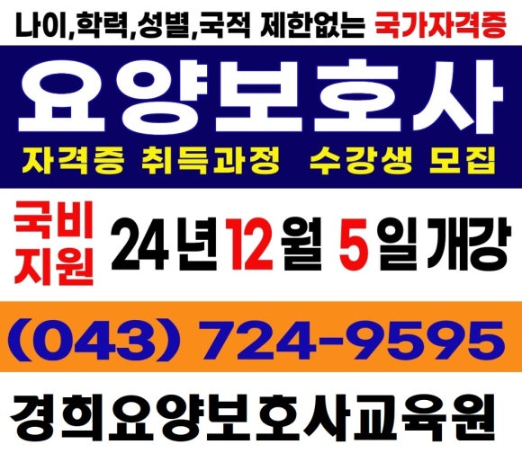 동행요양보호사교육원 이미지