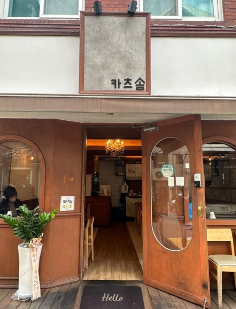 카츠솜 사진 7
