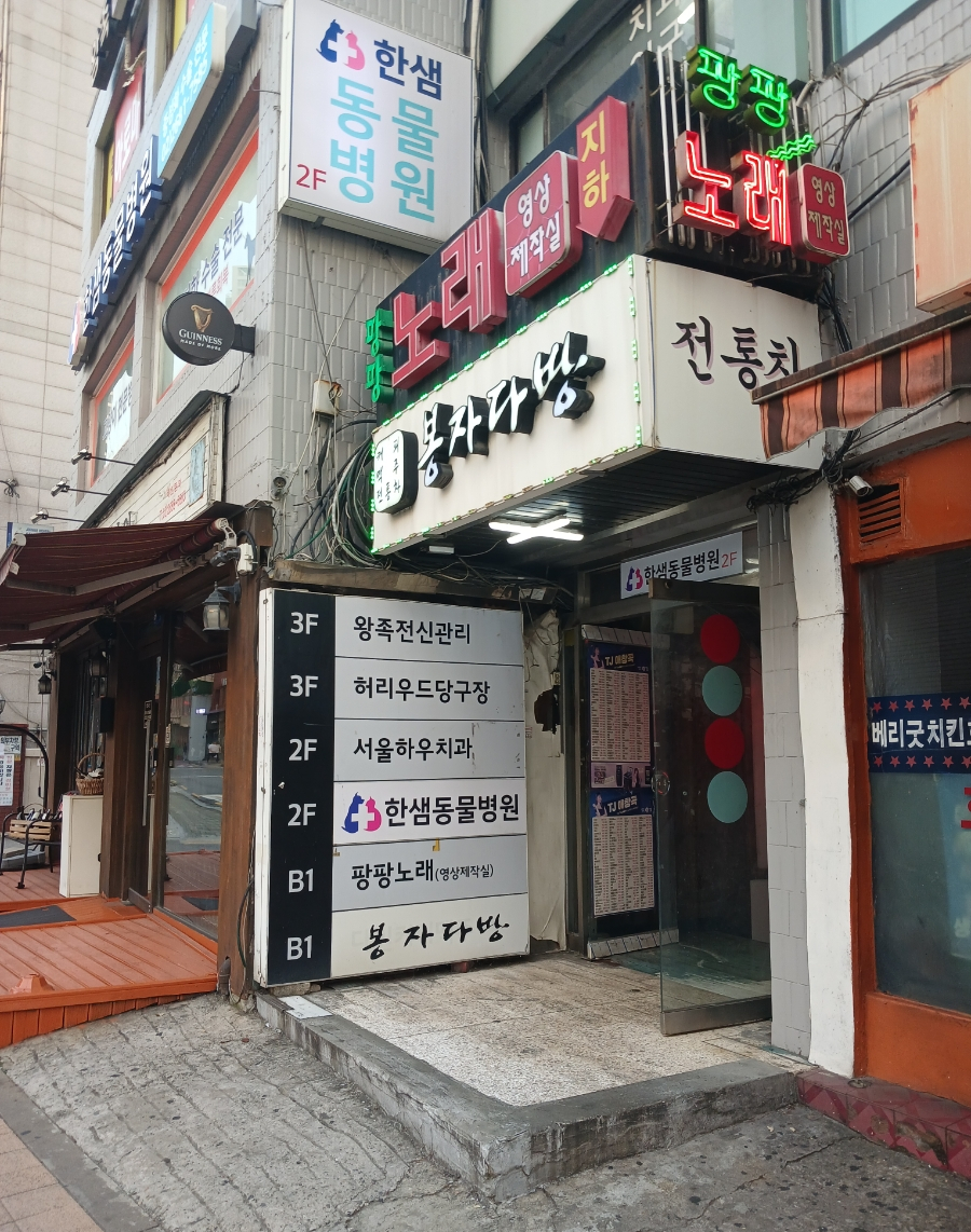 왕족발마사지 이미지