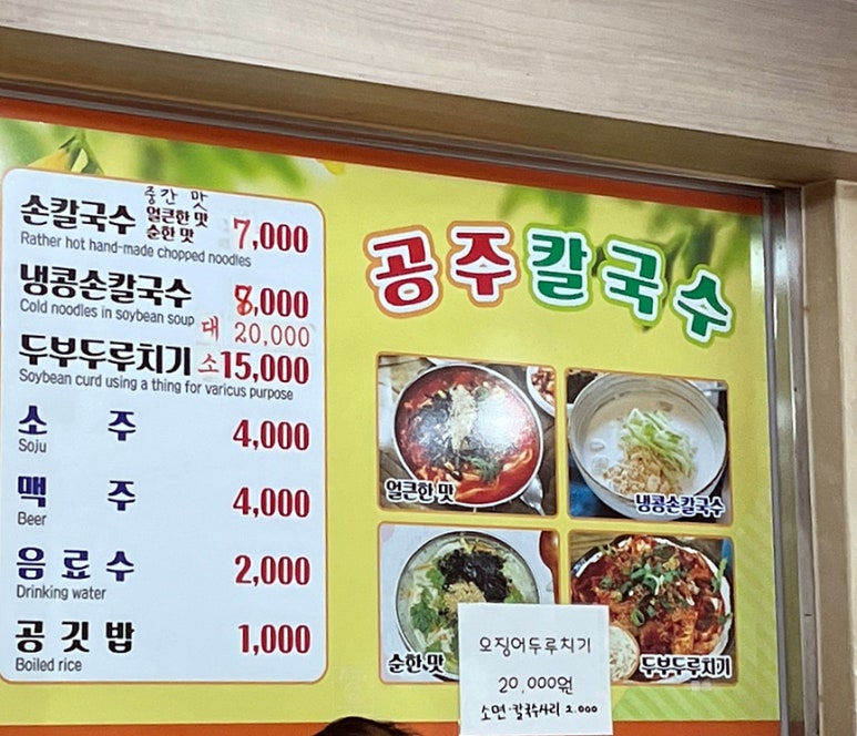 영동야식 이미지