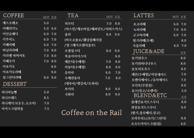 커피온더레일 이미지