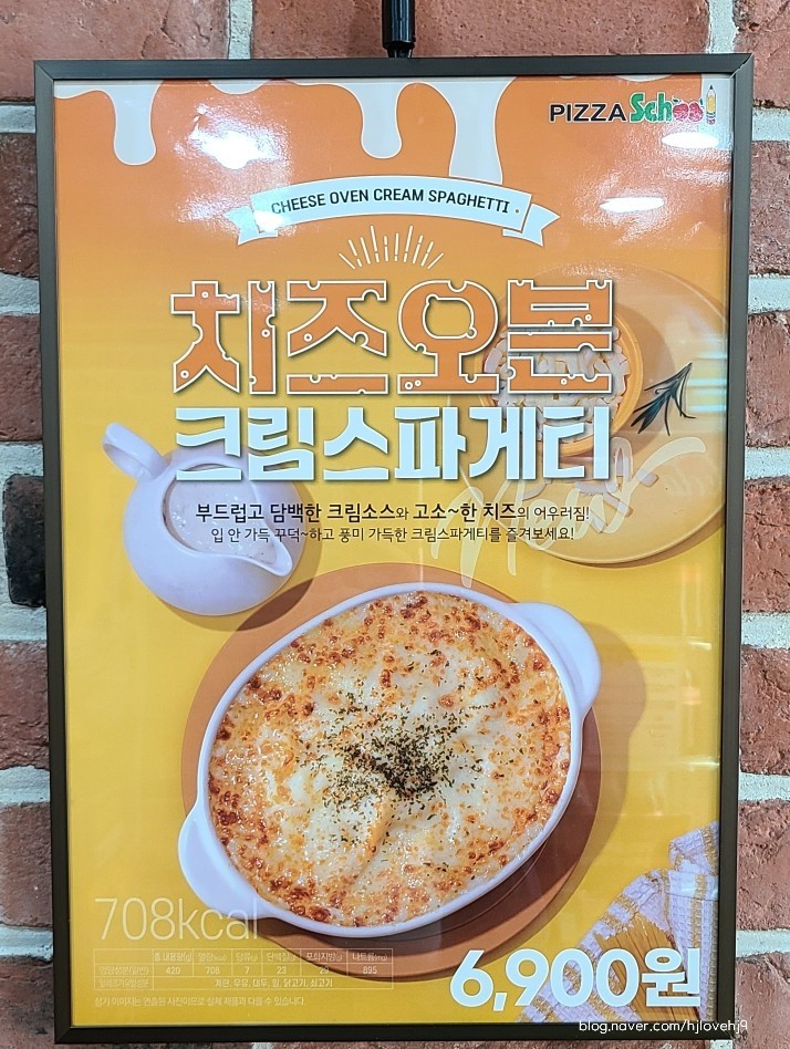 피자스쿨김천평화점 이미지