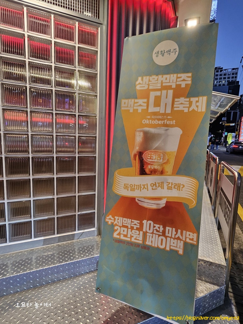 생활맥주 교대2호점 이미지