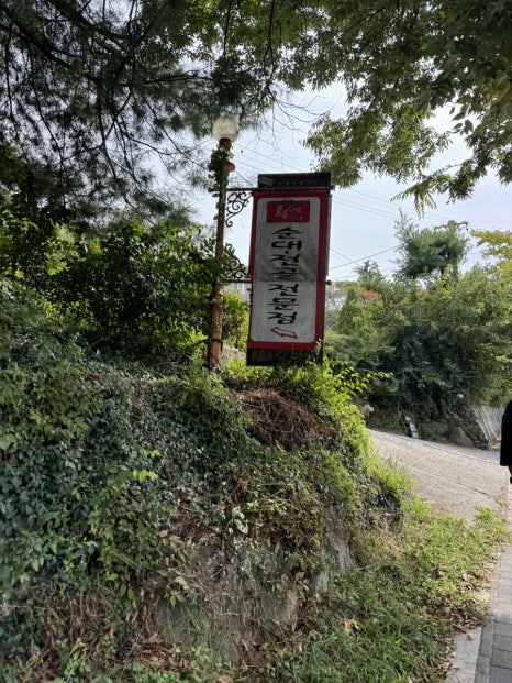 도천진짜순대양덕점 이미지