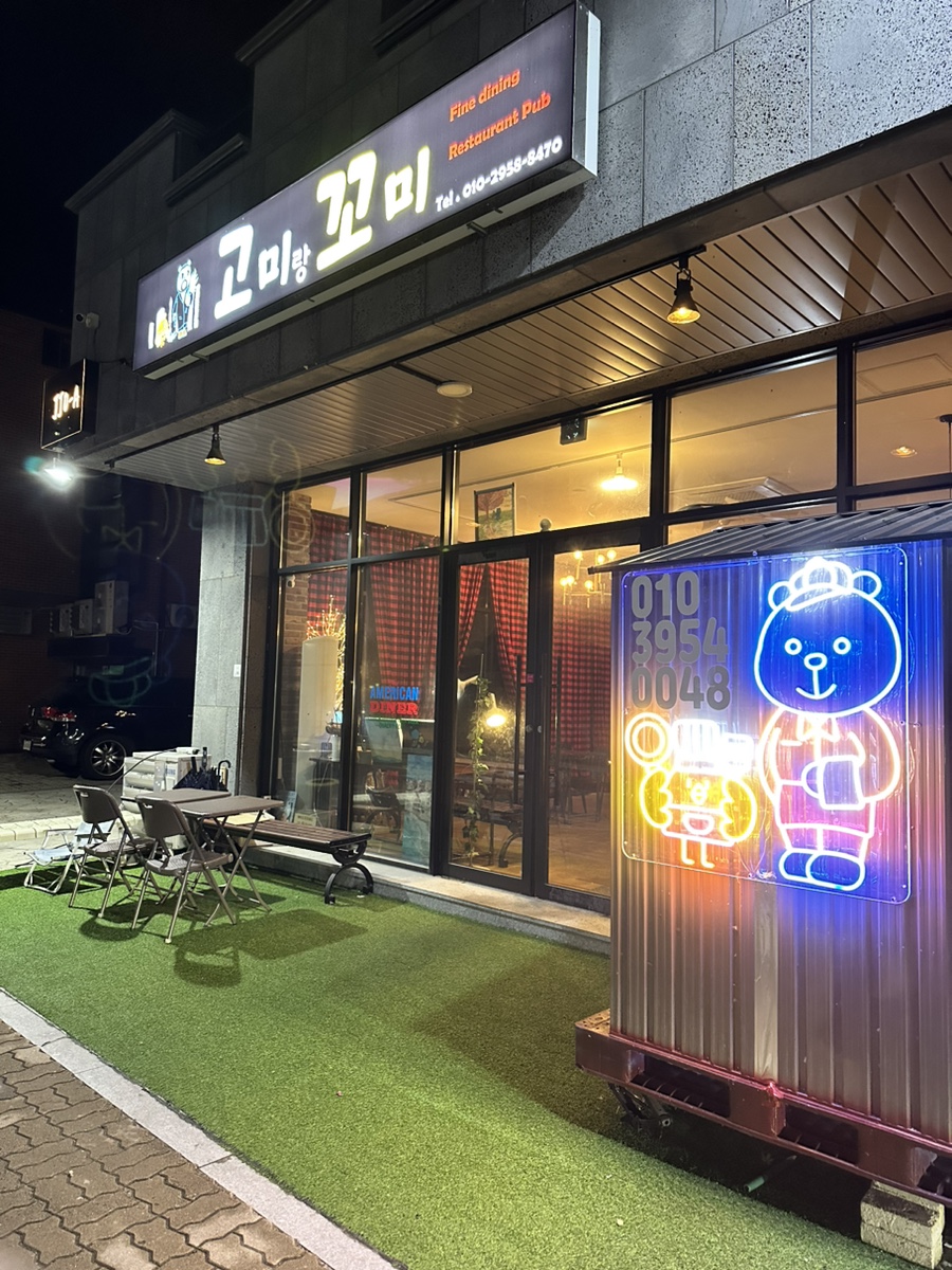 고미랑꼬미 이미지