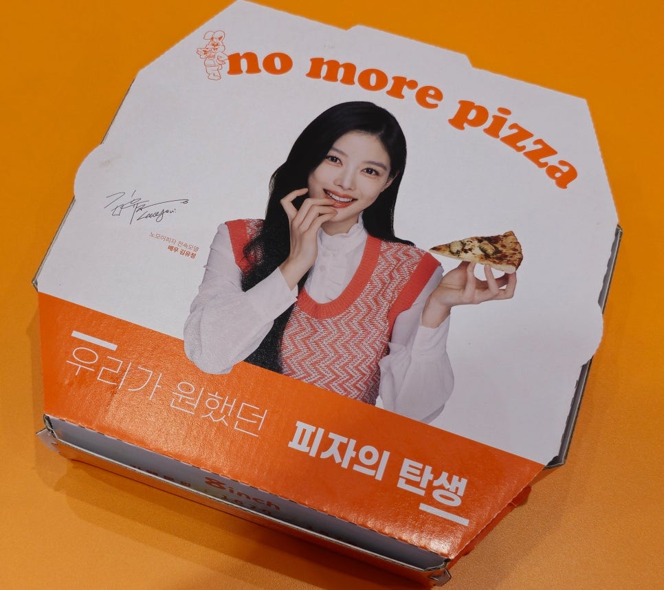 노모어피자먹골점 이미지