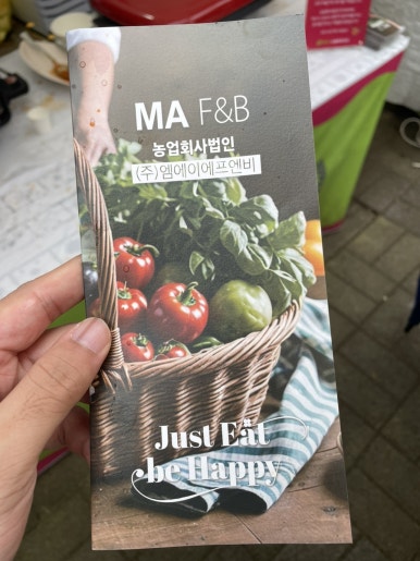 엠에이환경 이미지
