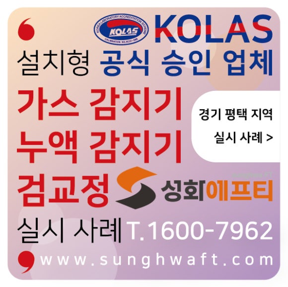 경기가스 이미지