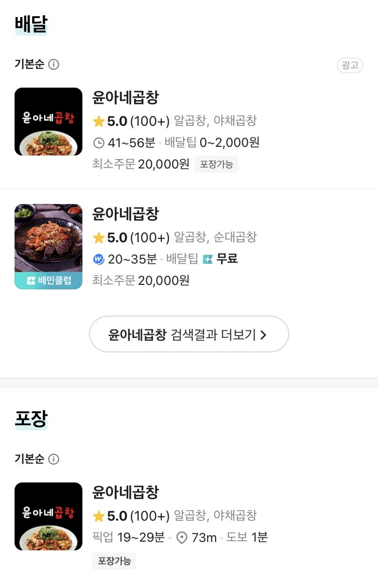 윤아네곱창 이미지