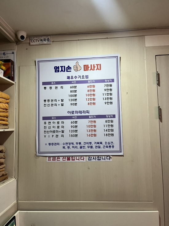 엄지손테라피 이미지