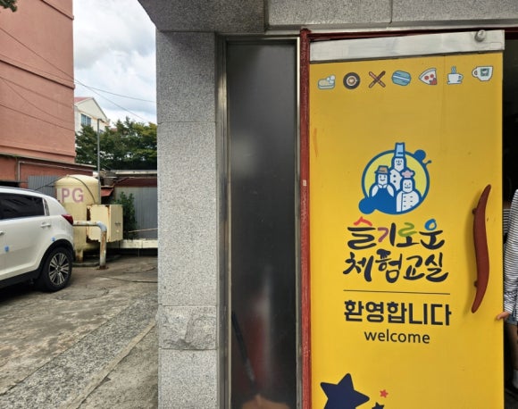 슬기로운체험교실 이미지