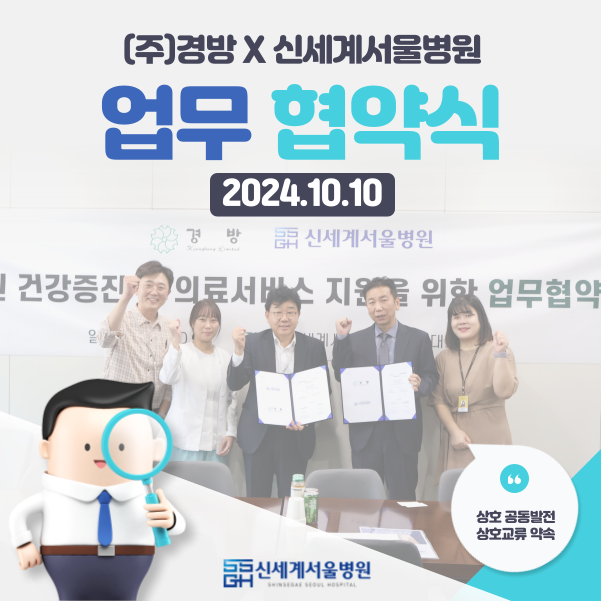 (주) 경방 이미지