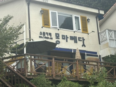 몽마레빌라 이미지