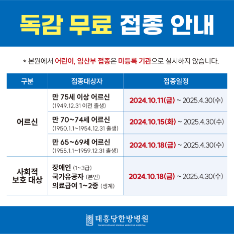 빅토리아한방병원 이미지