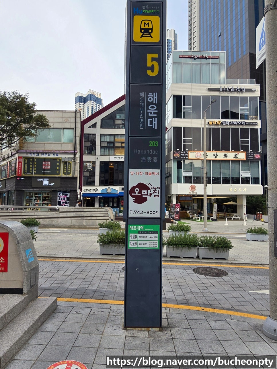 부산교통공사 해운대역 이미지