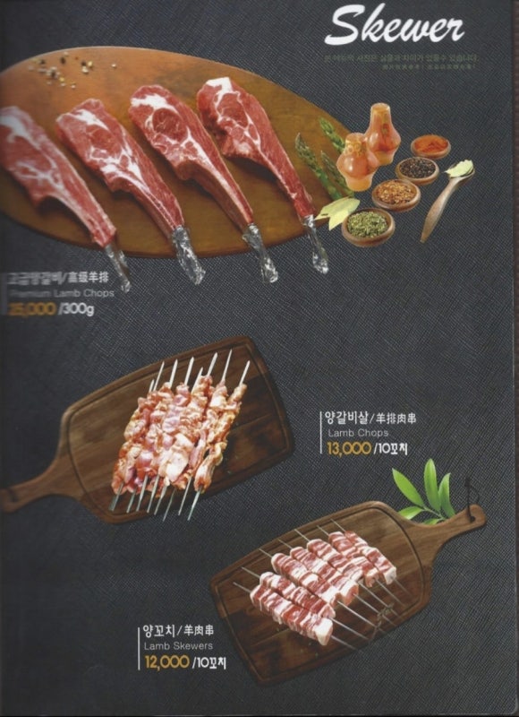 매화 램 양꼬치 이미지