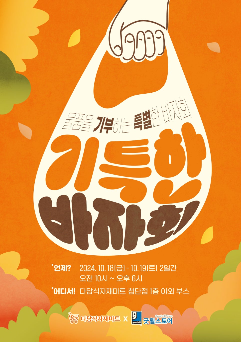 다담식자재마트첨단점 이미지