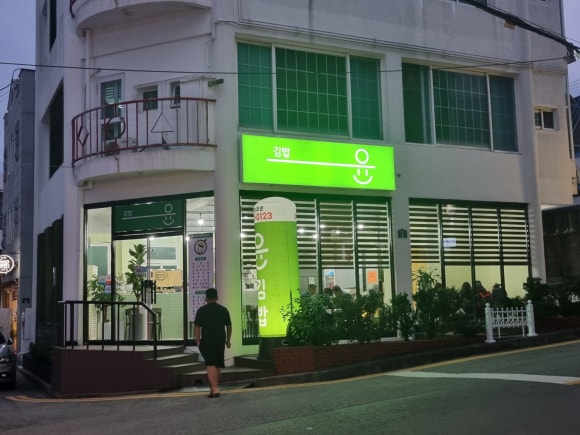 윤김밥 이미지