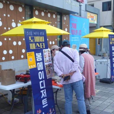 도깨비LED조명 이미지