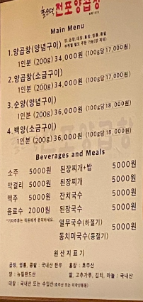 홍순덕전포양곱창 이미지