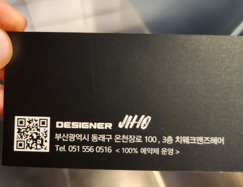 치웨크맨즈헤어 이미지