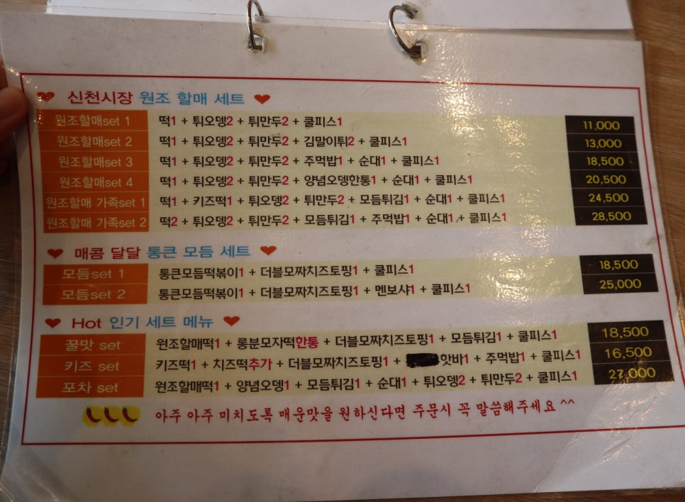 윤옥연할매떡볶이매천점 이미지