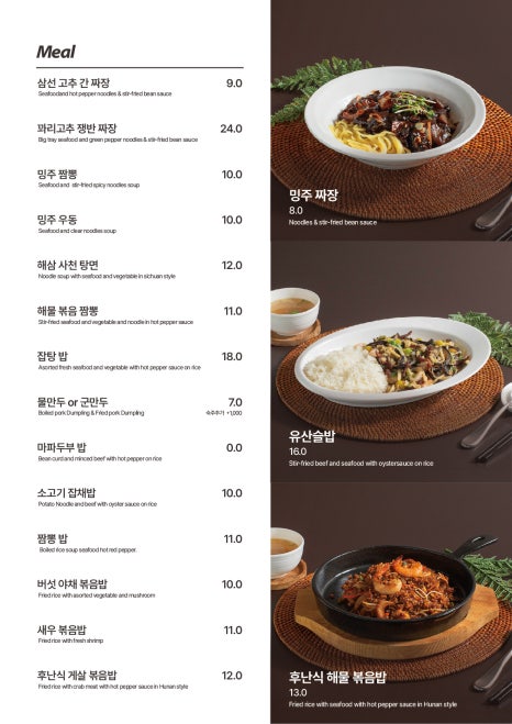 밍주 이미지