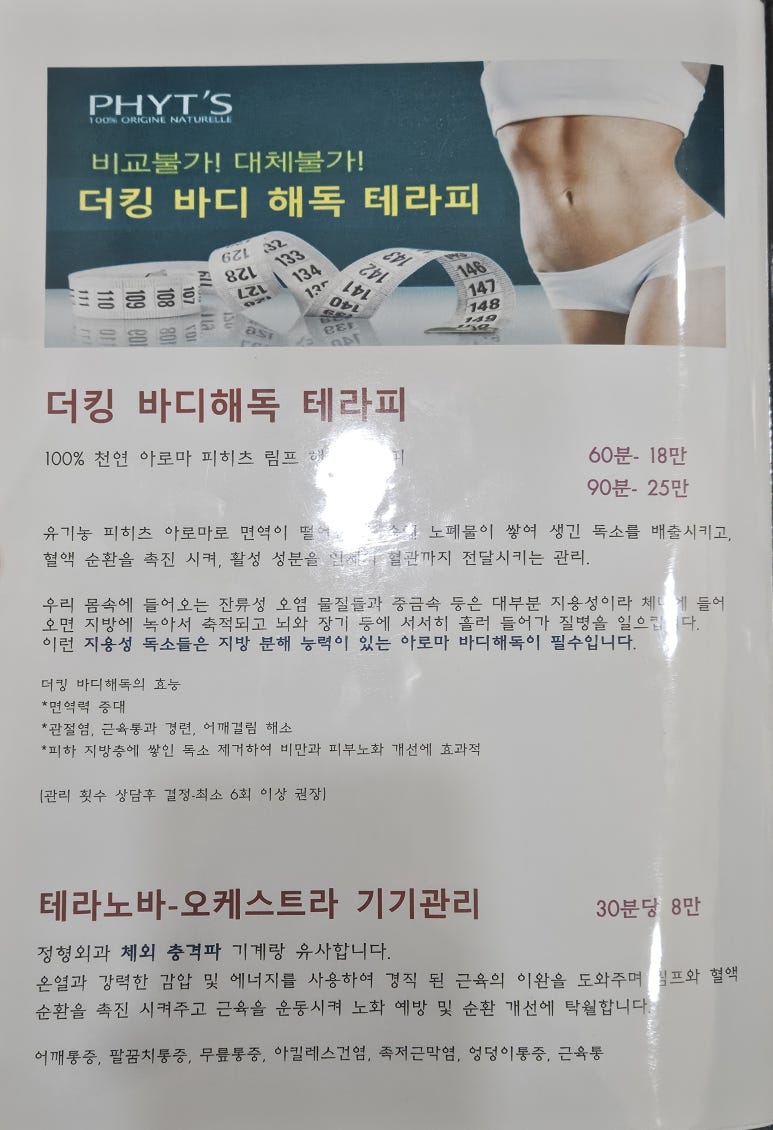 해독킹 이미지