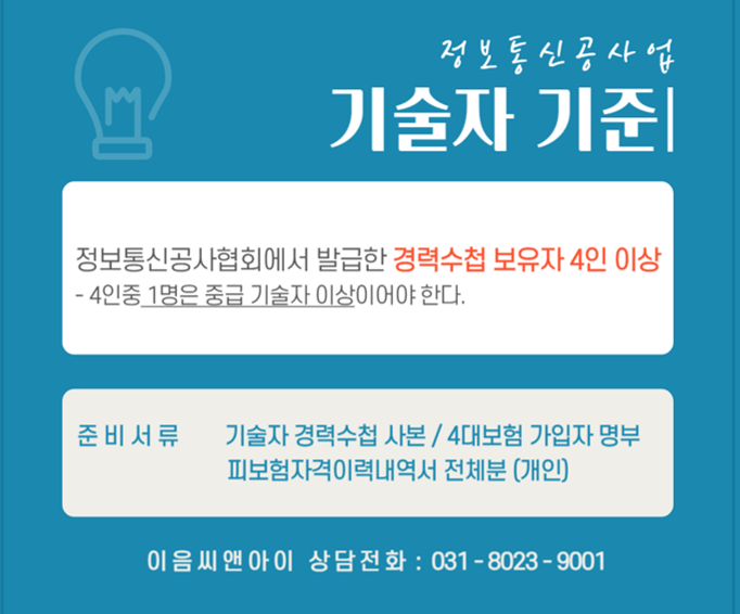 필정보통신 이미지