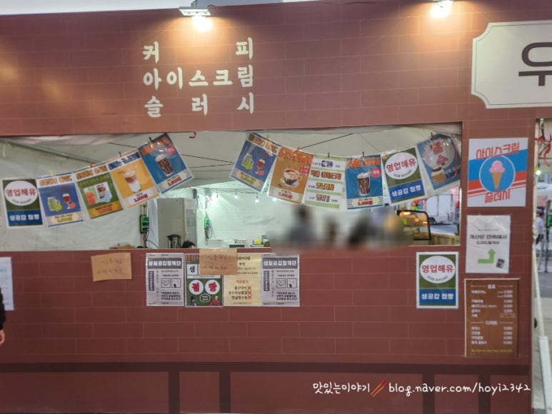 츄로스점빵 이미지