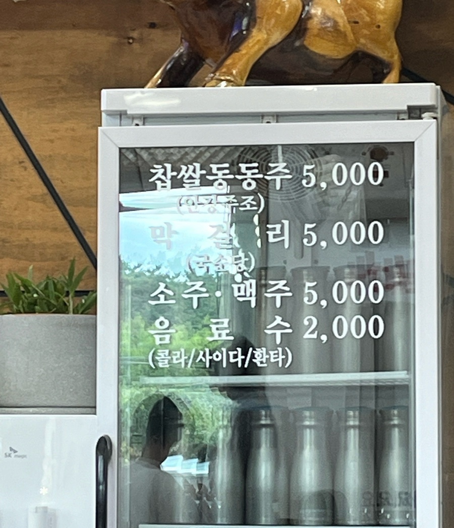 불국사할머니손칼국수 이미지