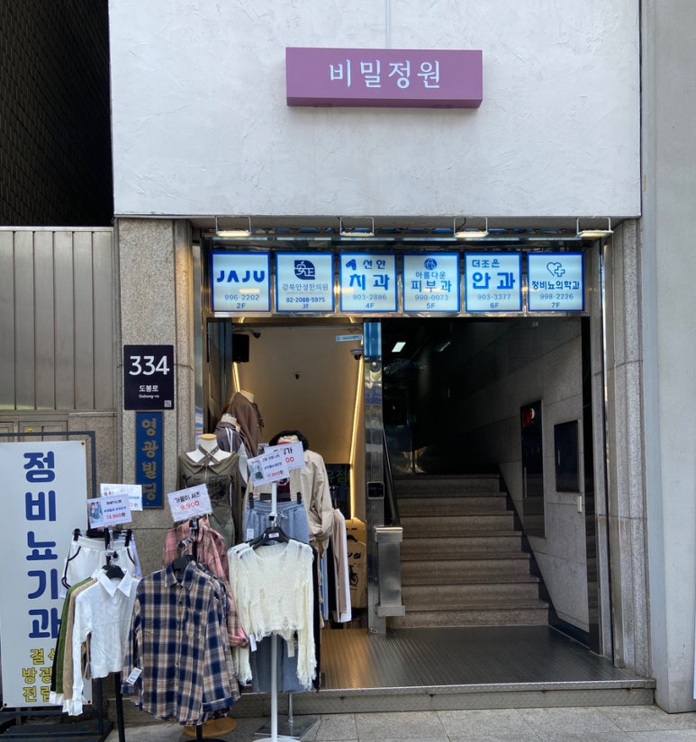 옷과소품의정원 이미지