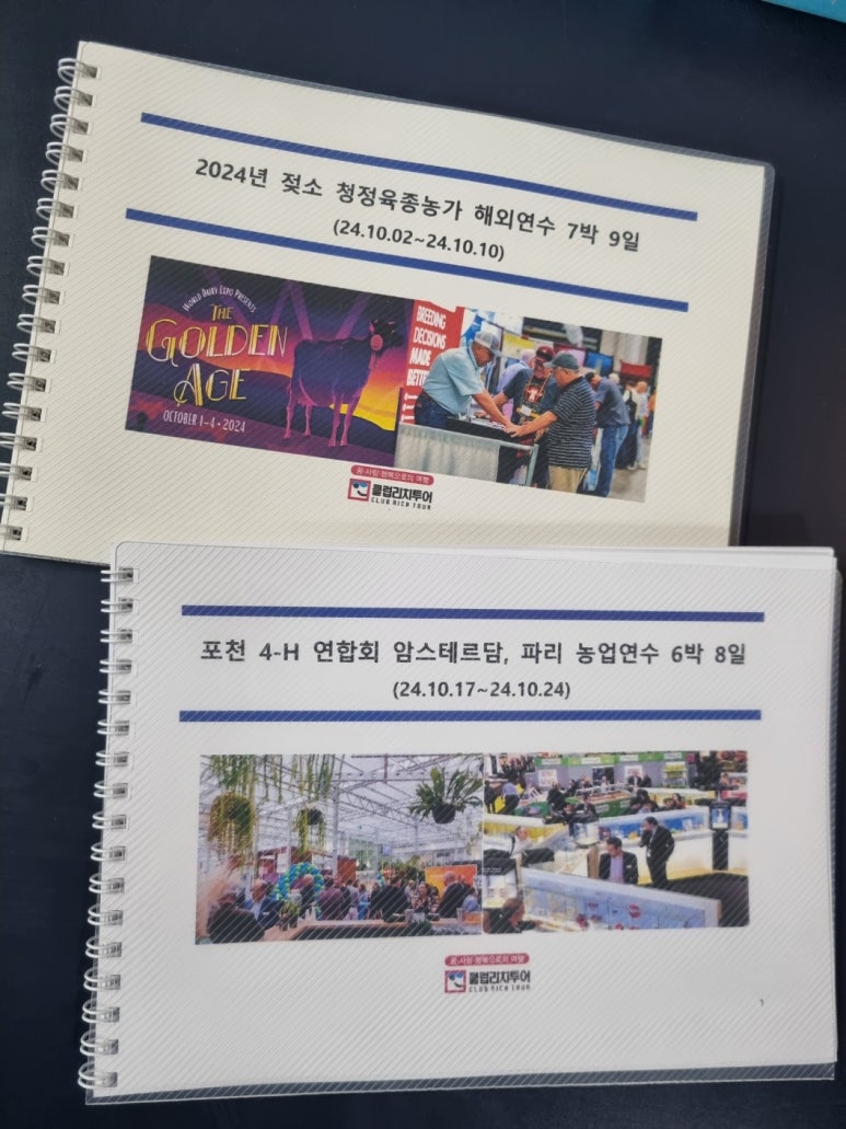 전시회여행사 이미지