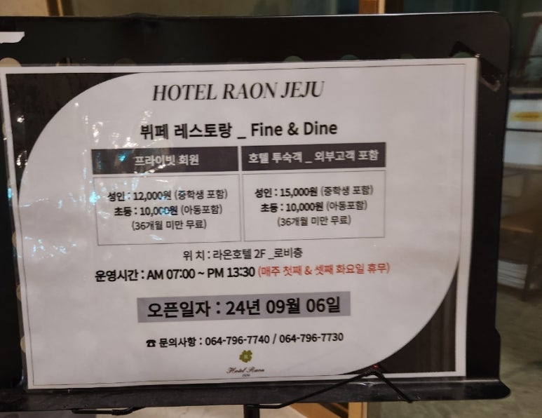 라온호텔앤리조트 이미지