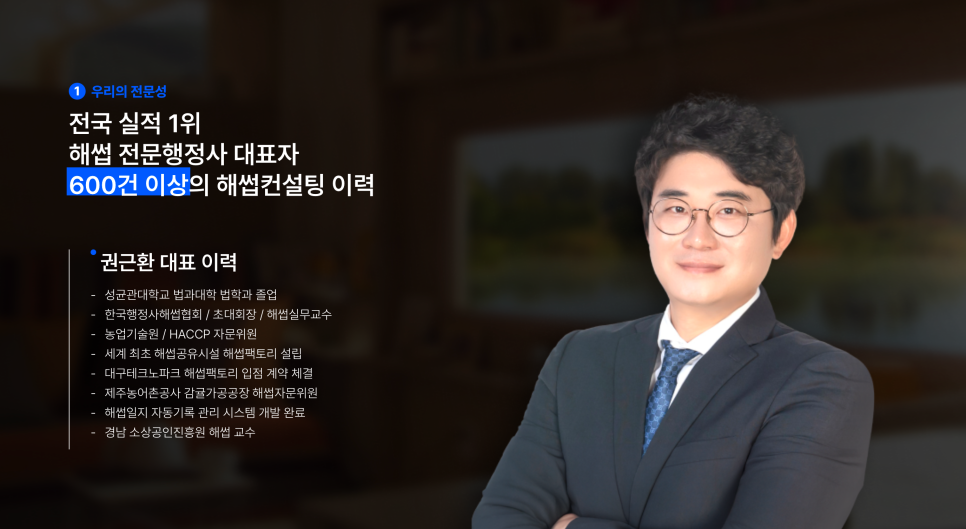 공공해썹 소규모 식품업체를 위한 세계최초 HACCP 인증 공유 시설 소개 이미지 12