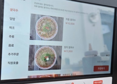 월미당 김포걸포점 이미지
