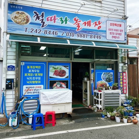 철따라 이미지