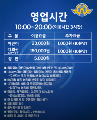 슈퍼윙스 키즈카페 송도점 이미지