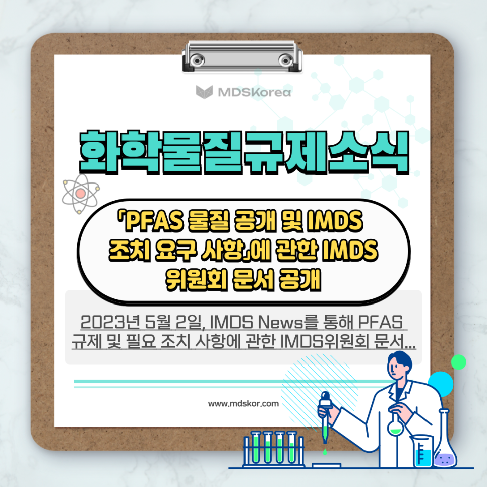 (주)엠디에스코리아 이미지